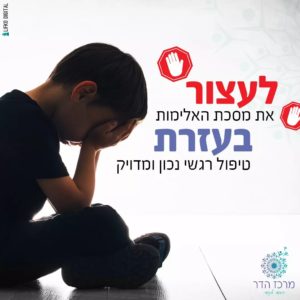 אימון אישי להעצמה והתפתחות במרכז הדר